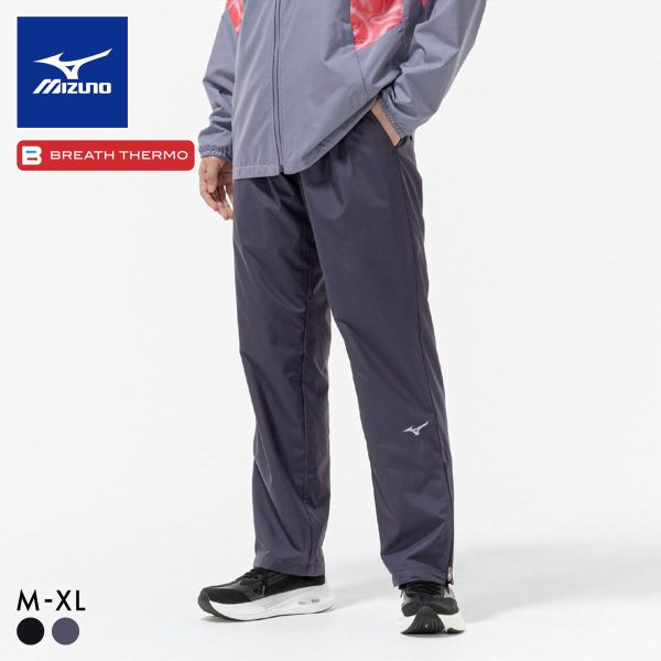 ミズノ ブレスサーモ ウォーマーパンツ レディース MIZUNO スポーツ アウター 防寒 大きいサイズ