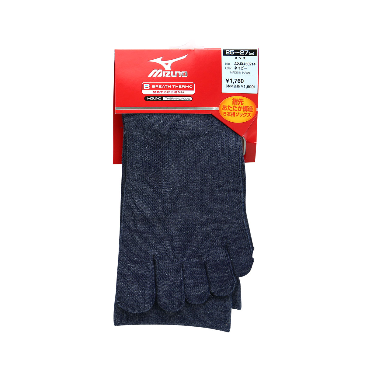 ミズノ MIZUNO ブレスサーモ BREATH THERMO 5本指ソックス 25-27cm クルー丈 メンズ 指先あたたか 薄手 あったか(NV-ネイビー-25-27cm)