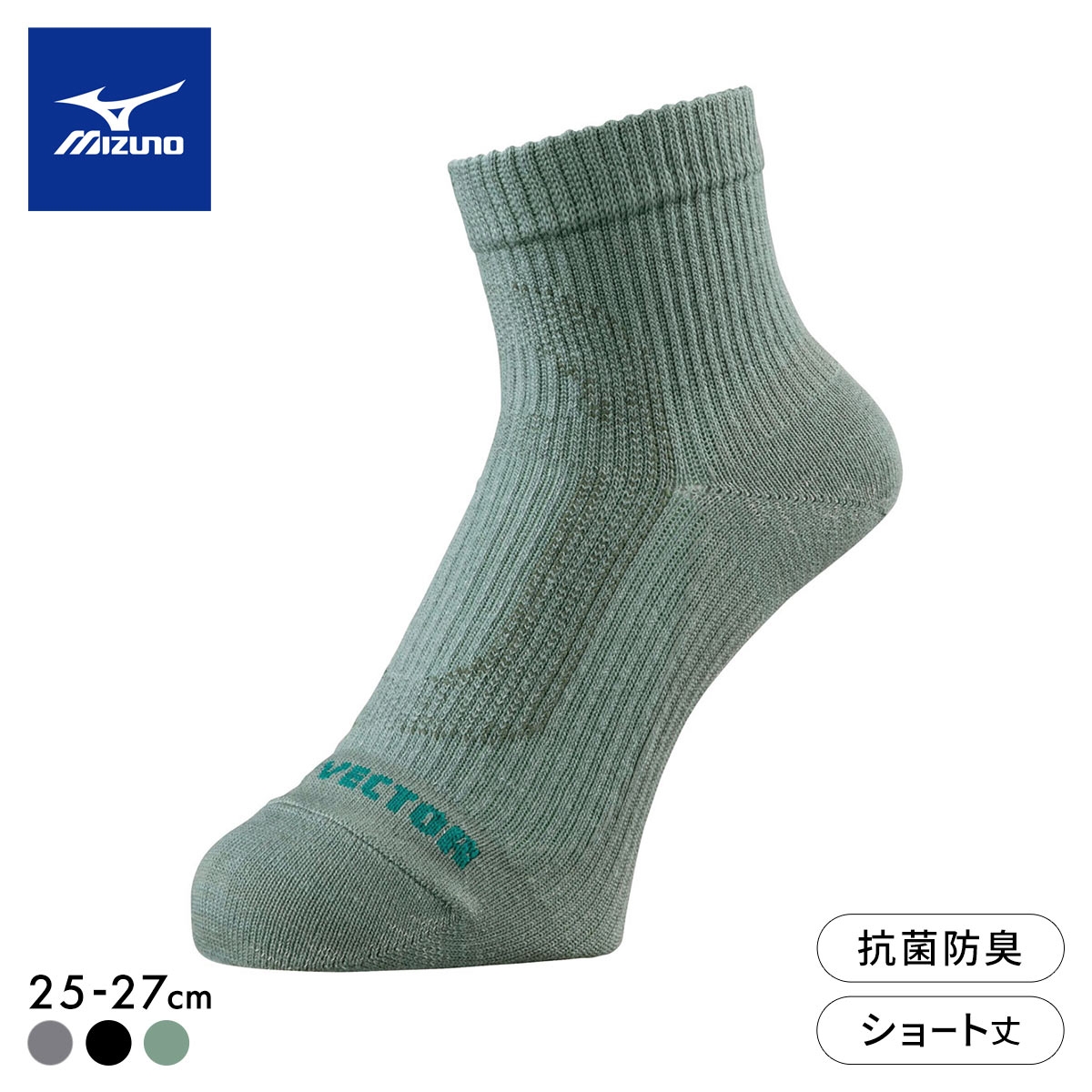ミズノ MIZUNO ドライベクター 薄手 ノンパイル ショート丈 靴下 メンズ 吸湿速乾 抗菌防臭 ムレ ニオイ(LGR-薄グリーン-25-27cm)
