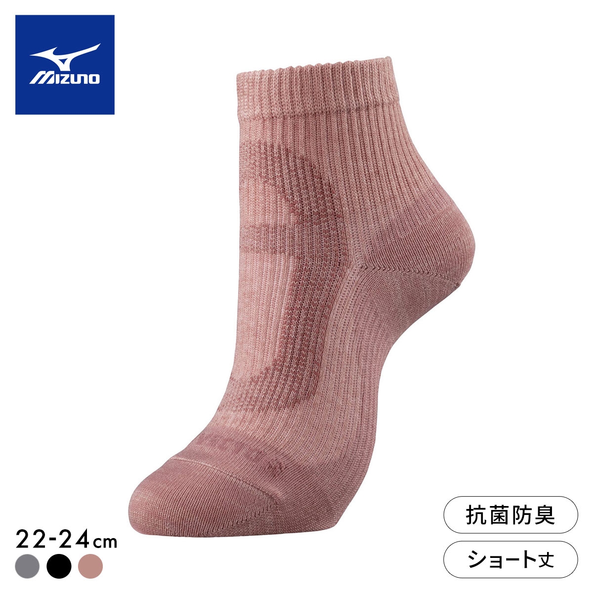 ミズノ MIZUNO ドライベクター 薄手 ノンパイル ショート丈 靴下 レディース 吸湿速乾 抗菌防臭 ムレ ニオイ(PB-ピンクベージュ-22-24cm)
