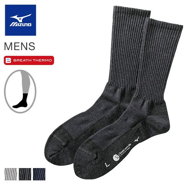 ミズノ MIZUNO ブレスサーモ BREATH THERMO ソックス クルー丈 メンズ ウール 薄手 あったか 保温 吸湿発熱