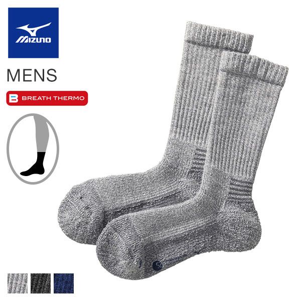 ミズノ MIZUNO ブレスサーモ BREATH THERMO ソックス クルー丈 メンズ ウール 厚手 パイル あったか 保温 吸湿発熱