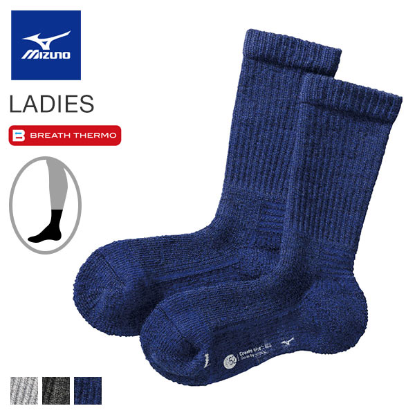 ミズノ MIZUNO ブレスサーモ BREATH THERMO ソックス クルー丈 レディース ウール 厚手 パイル あったか 保温 吸湿発熱