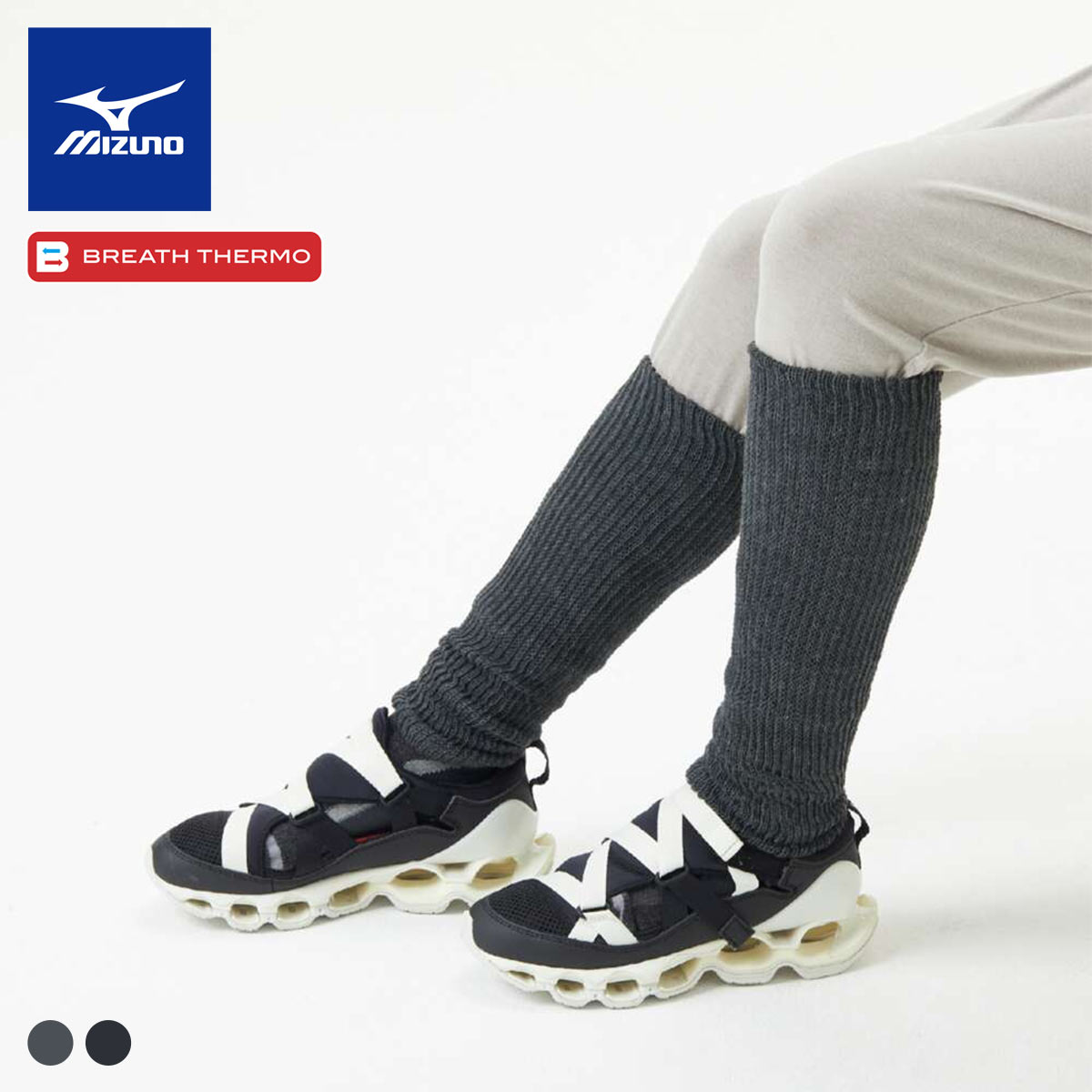 ミズノ ブレスサーモ レッグウォーマー ユニセックス 吸湿発熱 保温 あったか 発熱 冷え対策 温活 男女兼用