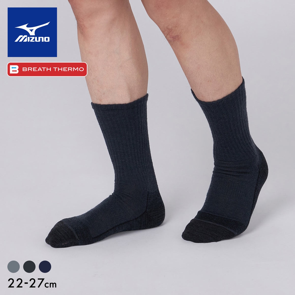 ミズノ 吸湿発熱 ブレスサーモ BREATH THERMO ウール ソックス 薄手 22-24cm 25-27cm ユニセックス レディース メンズ MIZUNO