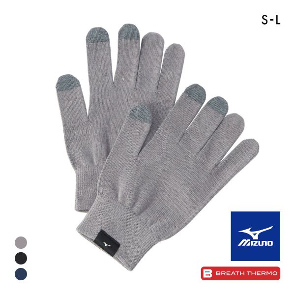 【メール便(15)】 ミズノ MIZUNO ブレスサーモ インナーグラブ タッチパネル対応 ユニセックス 男女兼用 吸湿発熱 メンズ レディース ジェンダーレス スマホ対応 防寒 手袋 【メール便(15)】 ミズノ MIZUNO ブレスサーモ インナーグラブ タッチパネル対応 ユニセックス 男女兼用 吸湿発熱 メンズ レディース ジェンダーレス スマホ対応 防寒 手袋