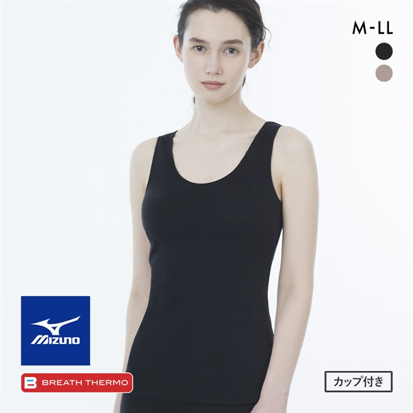 ミズノ わたしのブレスサーモ ブラタンクトップ M･L･LL ブラトップ カップ付き 消臭 ネック広め あったか 発熱 冷え対策 温活 保湿