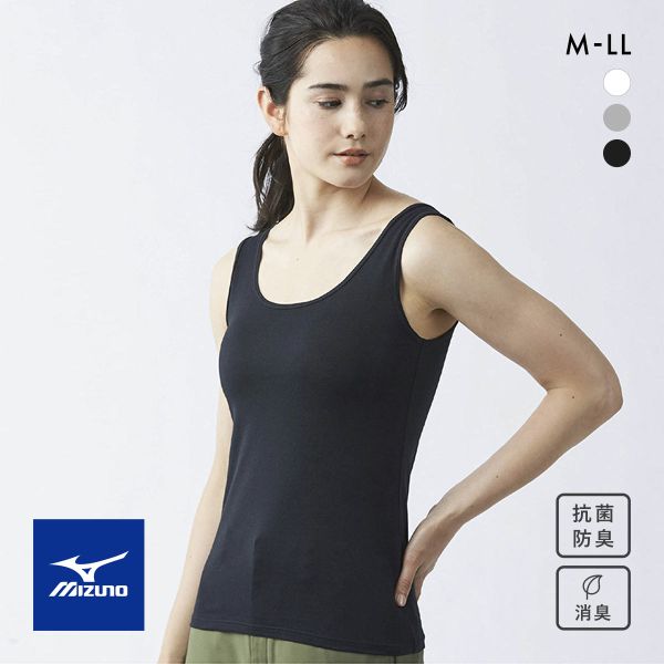 ミズノ MIZUNO 汗のニオイに 着るドラント 消臭クイックドライアンダー タンクトップ 消臭インナー 吸汗速乾 抗菌防臭