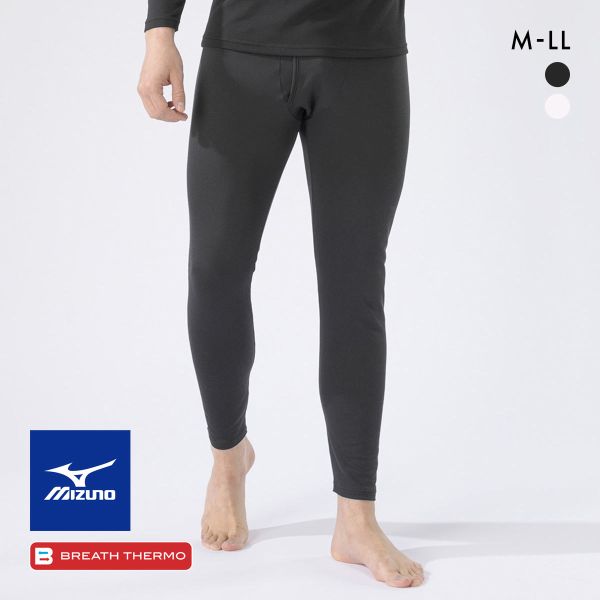 25%OFF【メール便(30)】 ミズノ ブレスサーモ 薄手forDaily ロングタイツ M・L・LL 前開き メンズ インナーボトム パッチ 消臭 あったか 発熱 保温 冷え対策 温活 25%OFF【メール便(30)】 ミズノ ブレスサーモ 薄手forDaily ロングタイツ M・L・LL 前開き メンズ インナーボトム パッチ 消臭 あったか 発熱 保温 冷え対策 温活