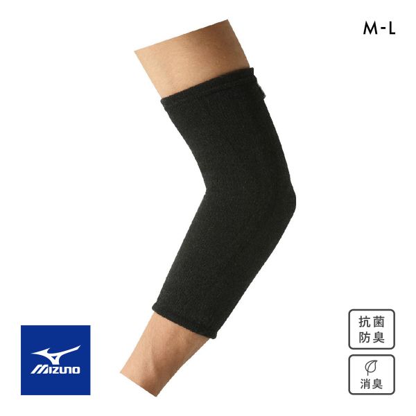 ミズノ MIZUNO DRY VECTOR ドライベクター サポーター うで用 1枚入り(片ひじ分) 吸湿 速乾 消臭 スポーツ 保護 ユニセックス 男女兼用