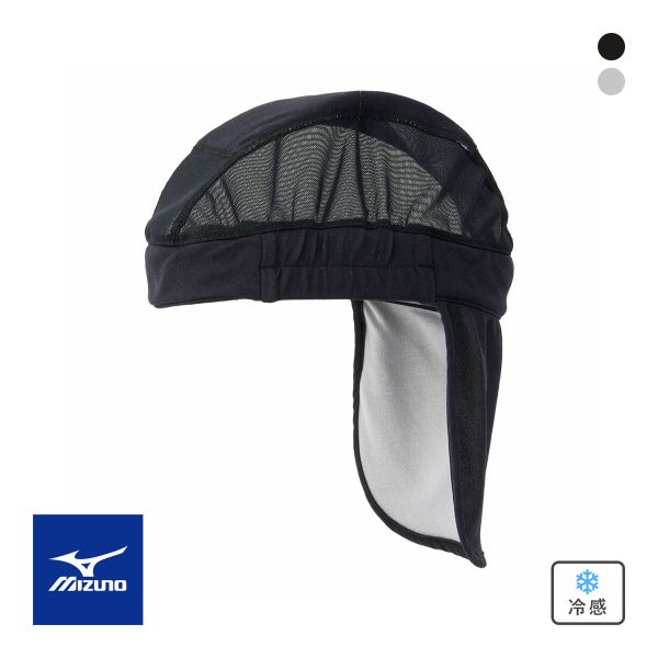 ミズノ クーリングインナーキャップ ユニセックス ジュニア レディス メンズ クールホールド キッズ