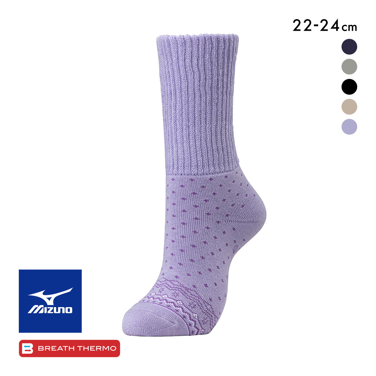 ミズノ ブレスサーモ ゆるぬくソックス 靴下 温活 発熱 保温 節電 冷え対策 ルームソックス あったか 雪柄 レディース 22-24cm(LV-ラベンダー-22-24cm)
