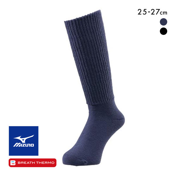 25%OFF ミズノ MIZUNO ブレスサーモ BREATH THERMO ゆるぬくハイソックス 靴下 メンズ 温活 発熱 保温 節電 冷え対策 あったか ルームソックス 25%OFF ミズノ MIZUNO ブレスサーモ BREATH THERMO ゆるぬくハイソックス 靴下 メンズ 温活 発熱 保温 節電 冷え対策 あったか ルームソックス