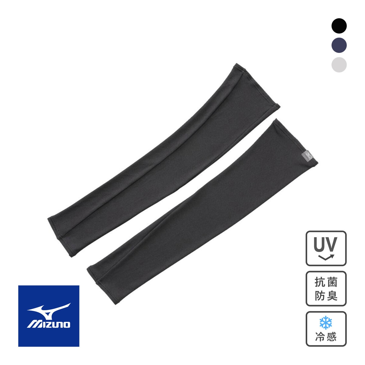 ミズノ 接触冷感 アイスタッチUVアームカバー ロング丈 メンズ UVカット90％以上 抗菌防臭(BK-ブラック-Free)
