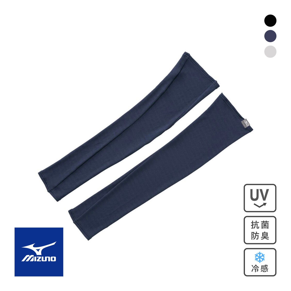 ミズノ 接触冷感 アイスタッチUVアームカバー ロング丈 メンズ UVカット90％以上 抗菌防臭(NV-ネイビー-Free)