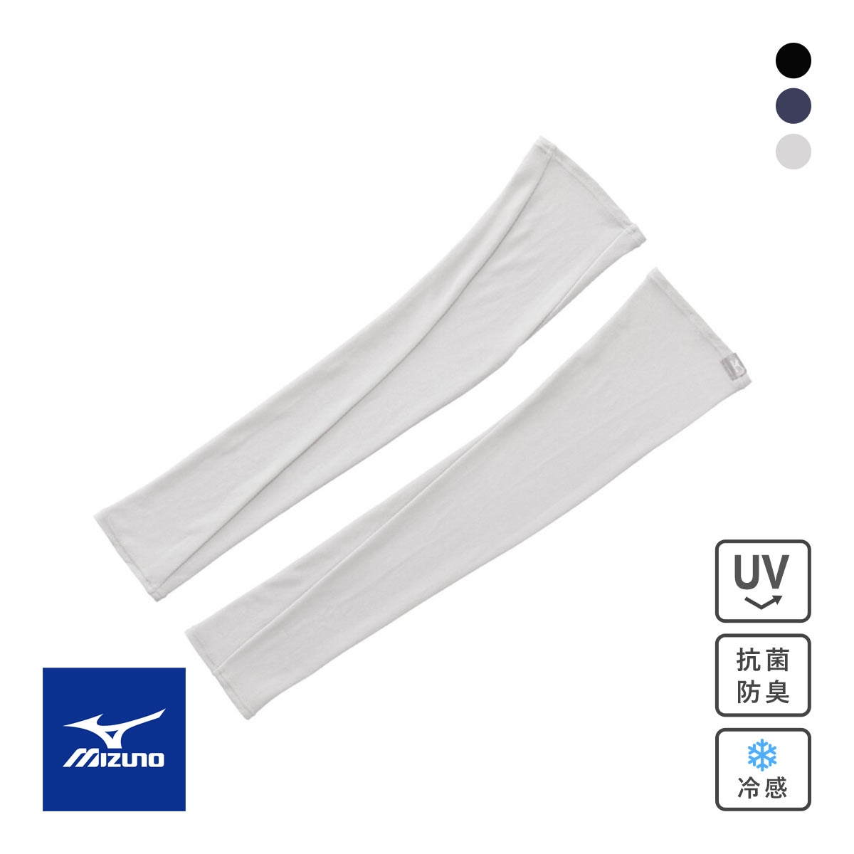 ミズノ 接触冷感 アイスタッチUVアームカバー ロング丈 メンズ UVカット90％以上 抗菌防臭(LGY-薄グレー-Free)