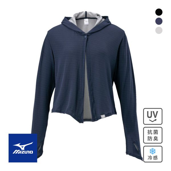 ミズノ 接触冷感 アイスタッチUVフードボレロ ウィメンズ レディース UVカット90％以上 抗菌防臭 日焼け対策