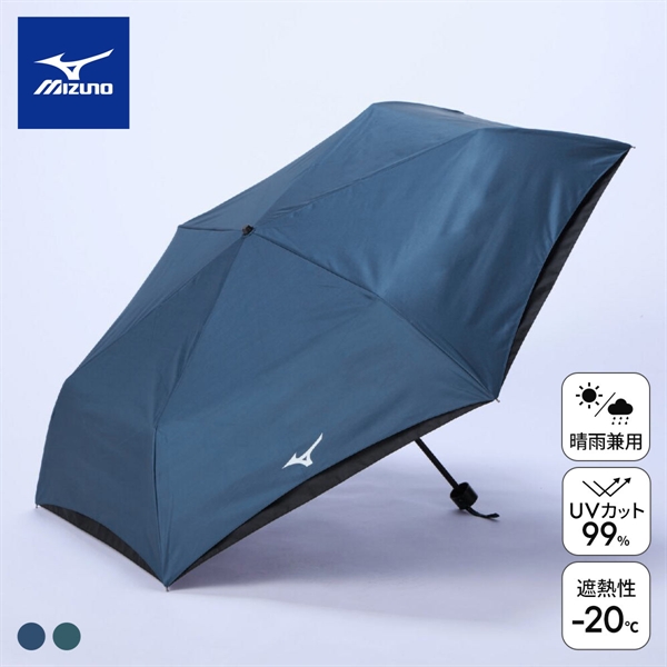ミズノ -20 UMBRELLA 60 日傘 折り畳み傘 晴雨兼用 マイナス20℃ 遮熱性 UVカット率99％ 日焼け対策 ユニセックス