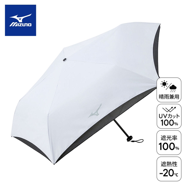ミズノ -20 UMBRELLA 日傘 折り畳み傘 晴雨兼用 マイナス20℃ 遮熱性 UVカット率100％ 遮光率100％ 日焼け対策 ユニセックス