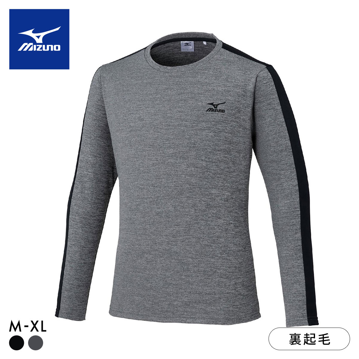 ミズノ MIZUNO メンズ 長袖裏起毛シャツ トップス ルームウェア スポーツウェア トレーニングウェア ジム(HBK-杢ブラック-M)