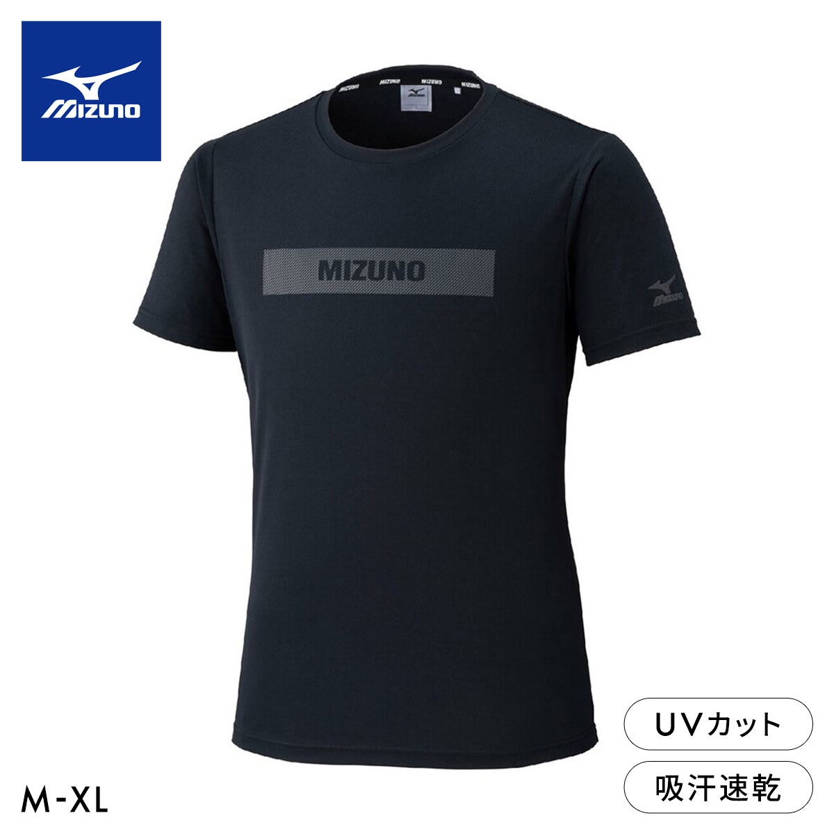 ミズノ メンズ ソーラーカット -2℃半袖Tシャツ M L XL UVカット 遮熱 吸汗速乾 紫外線カット トップス スポーツウェア(BK-ブラック-M)