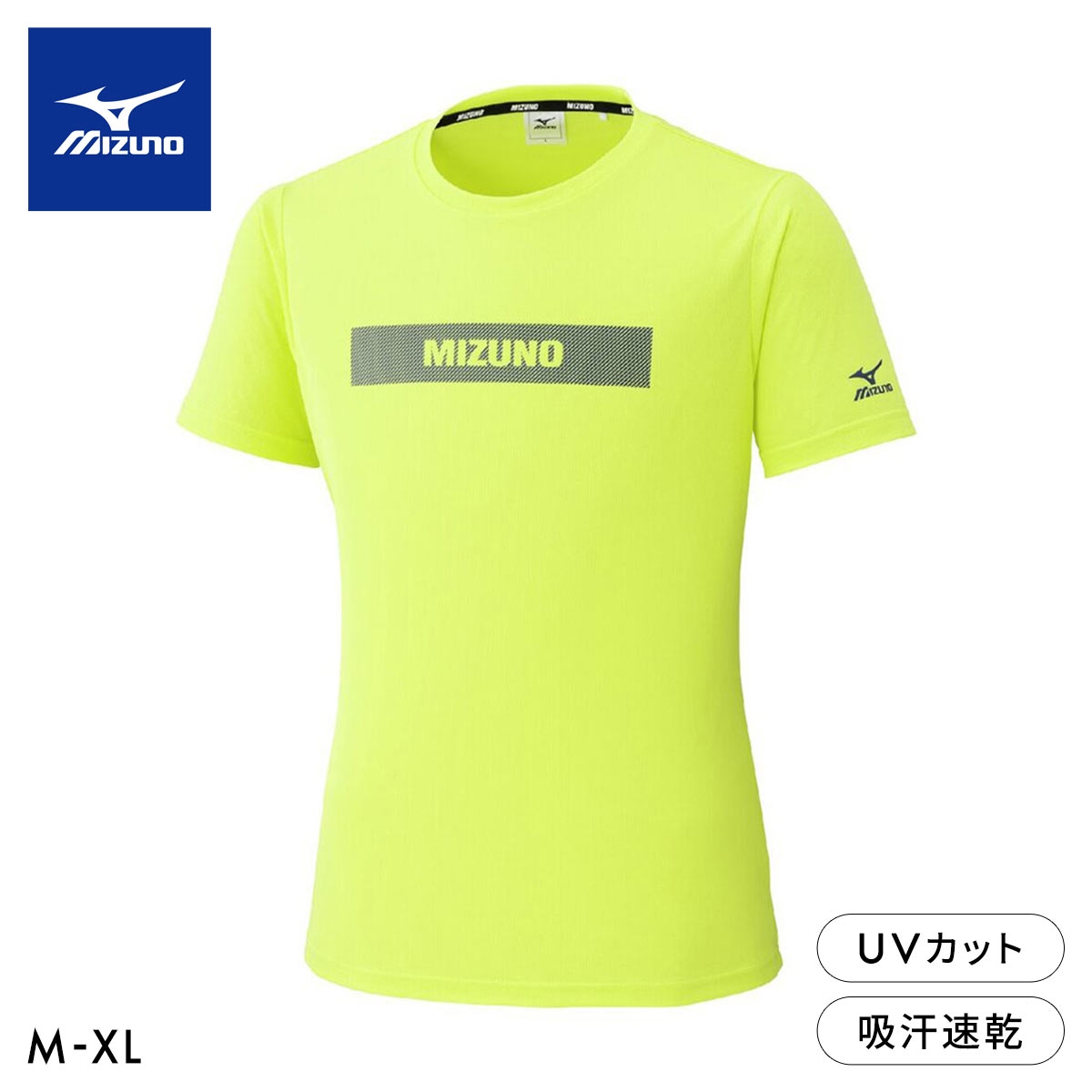 ミズノ メンズ ソーラーカット -2℃半袖Tシャツ M L XL UVカット 遮熱 吸汗速乾 紫外線カット トップス スポーツウェア(YGR-イエローグリーン-M)