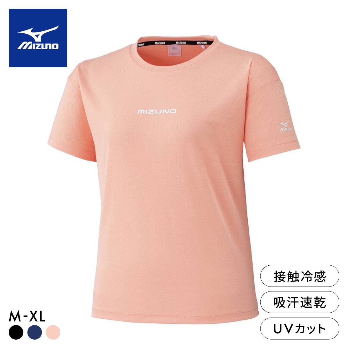 ミズノ レディス アイスタッチ 半袖Tシャツ M L XL 接触冷感 吸汗速乾 紫外線カット 高機能 トップス スポーツウェア MIZUNO(OR-オレンジ-M)