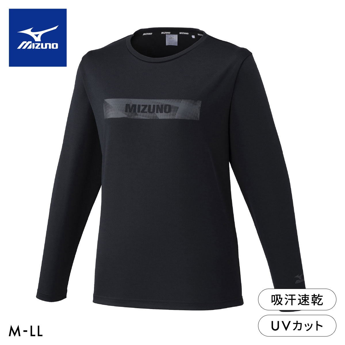 ミズノ レディース ドライ 吸汗速乾 UVカット 長袖Tシャツ M L LL 大きいサイズ MIZUNO(BK-ブラック-M)