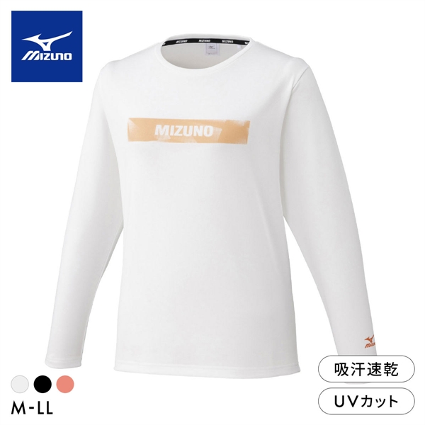 ミズノ レディース ドライ 吸汗速乾 UVカット 長袖Tシャツ M L LL 大きいサイズ MIZUNO