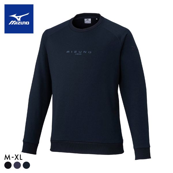 ミズノ メンズ 裏毛スウェットシャツ M L XL 裏起毛 トレーナー ユニセックス レディース トップス ジャージ ルームウェア