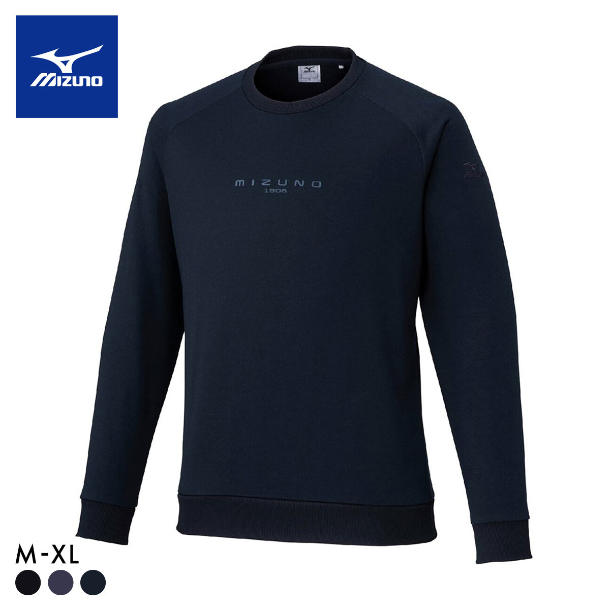 ミズノ メンズ 裏毛スウェットシャツ M L XL 裏起毛 トレーナー ユニセックス レディース トップス ジャージ ルームウェア(DNV-濃ネイビー-M)