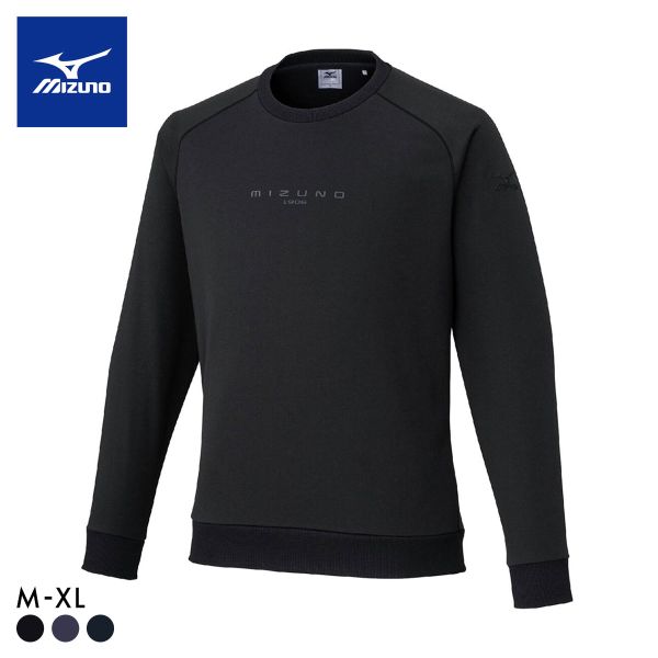 ミズノ メンズ 裏毛スウェットシャツ M L XL 裏起毛 トレーナー ユニセックス レディース トップス ジャージ ルームウェア