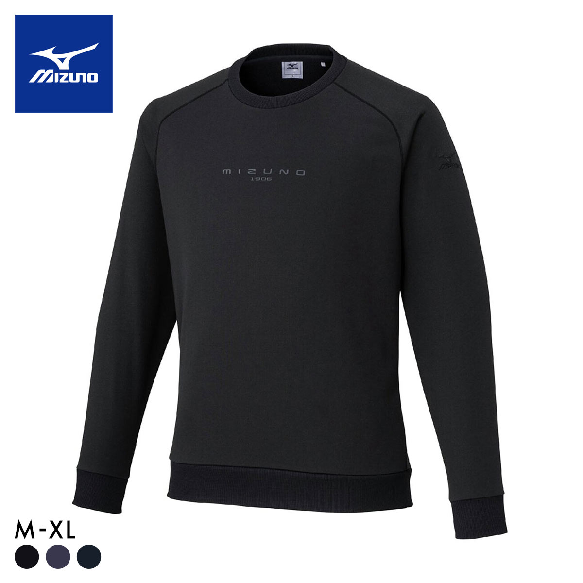 ミズノ メンズ 裏毛スウェットシャツ M L XL 裏起毛 トレーナー ユニセックス レディース トップス ジャージ ルームウェア