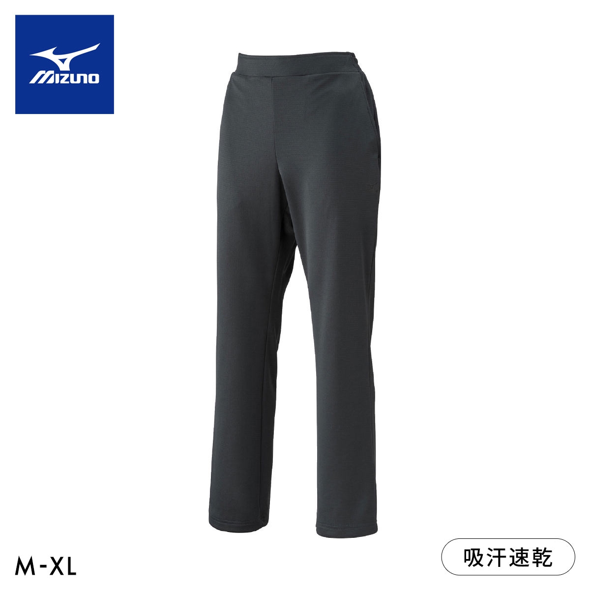 ミズノ レディス ライトスウェットロングパンツ M L XL ボトム ジャージ 吸汗速乾 ルームウェア スポーツウェア 大きいサイズ MIZUNO(CGY-チャコールグレー-M)