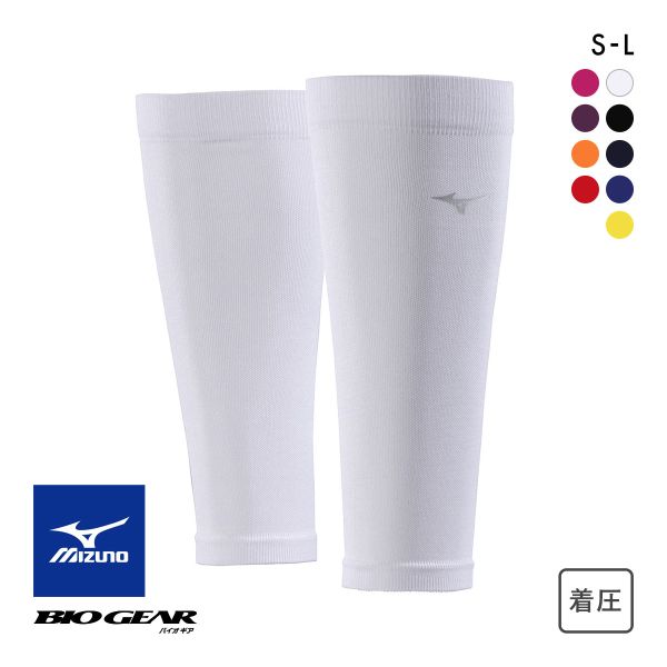 ミズノ MIZUNO バイオギア BIOGEAR ふくらはぎ用サポーター 2枚組 カーフ ユニセックス 男女兼用 メンズ レディース ランニング(WH-ホワイト-S)