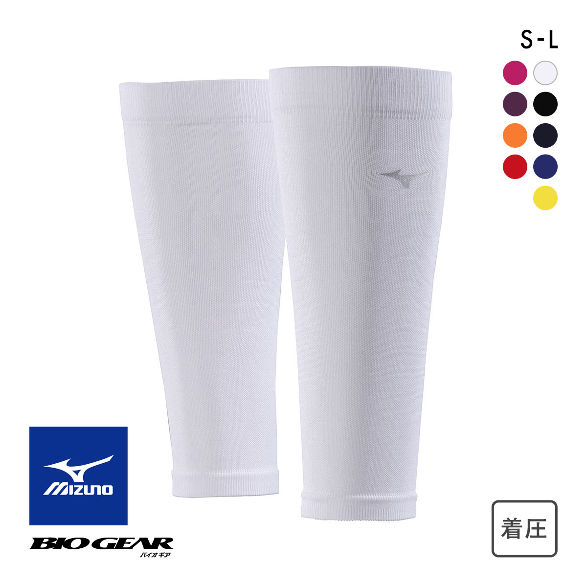 ミズノ MIZUNO バイオギア BIOGEAR ふくらはぎ用サポーター 2枚組 カーフ ユニセックス 男女兼用 メンズ レディース ランニング(WH-ホワイト-S)