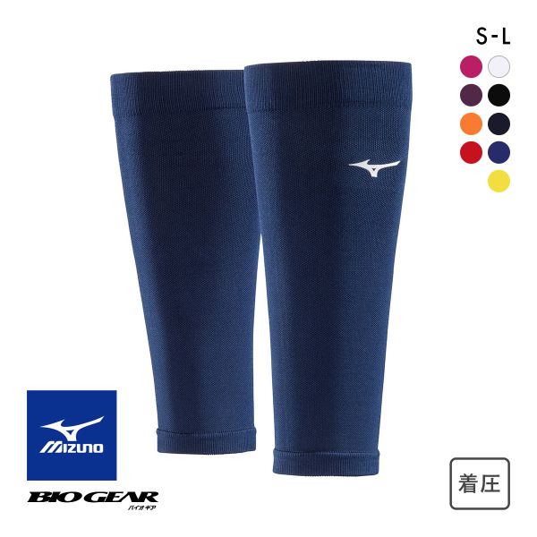 ミズノ MIZUNO バイオギア BIOGEAR ふくらはぎ用サポーター 2枚組 カーフ ユニセックス 男女兼用 メンズ レディース ランニング