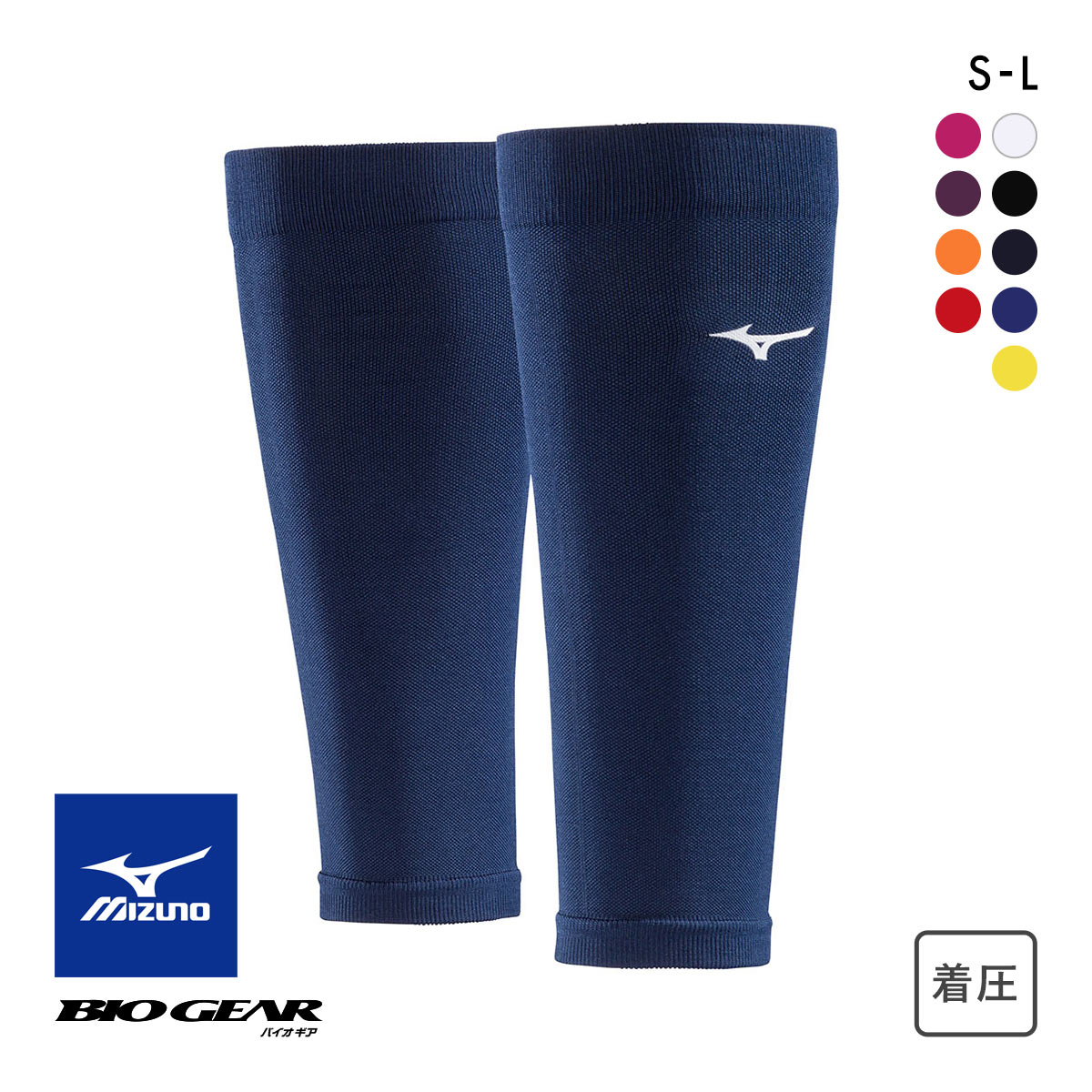 ミズノ MIZUNO バイオギア BIOGEAR ふくらはぎ用サポーター 2枚組 カーフ ユニセックス 男女兼用 メンズ レディース ランニング(NV-ネイビー-S)
