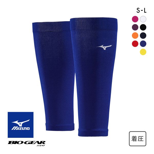ミズノ MIZUNO バイオギア BIOGEAR ふくらはぎ用サポーター 2枚組 カーフ ユニセックス 男女兼用 メンズ レディース ランニング