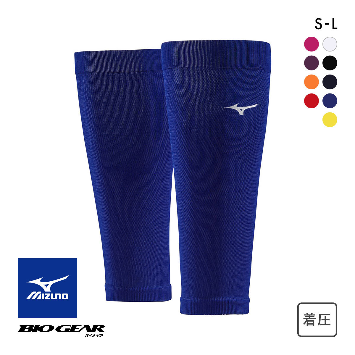 ミズノ MIZUNO バイオギア BIOGEAR ふくらはぎ用サポーター 2枚組 カーフ ユニセックス 男女兼用 メンズ レディース ランニング(BU-ブルー-S)