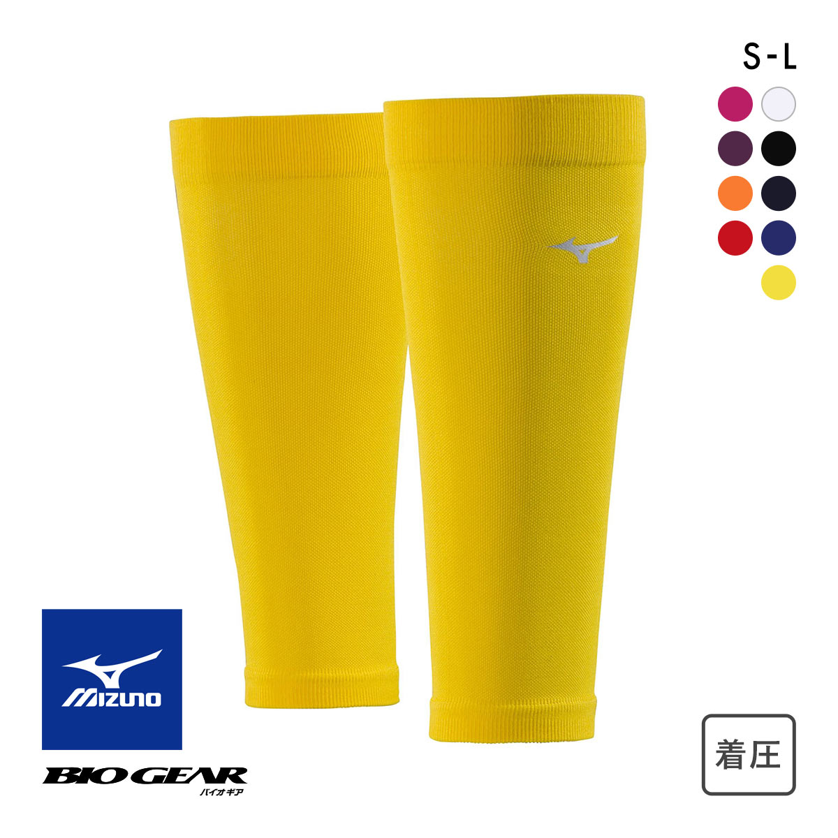ミズノ MIZUNO バイオギア BIOGEAR ふくらはぎ用サポーター 2枚組 カーフ ユニセックス 男女兼用 メンズ レディース ランニング(YE-イエロー-S)