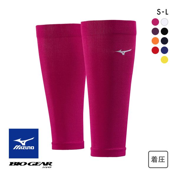 ミズノ MIZUNO バイオギア BIOGEAR ふくらはぎ用サポーター 2枚組 カーフ ユニセックス 男女兼用 メンズ レディース ランニング