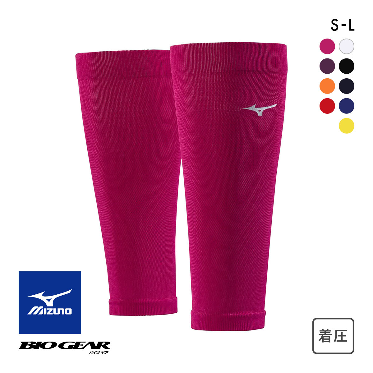 ミズノ MIZUNO バイオギア BIOGEAR ふくらはぎ用サポーター 2枚組 カーフ ユニセックス 男女兼用 メンズ レディース ランニング(PI-ピンク-S)