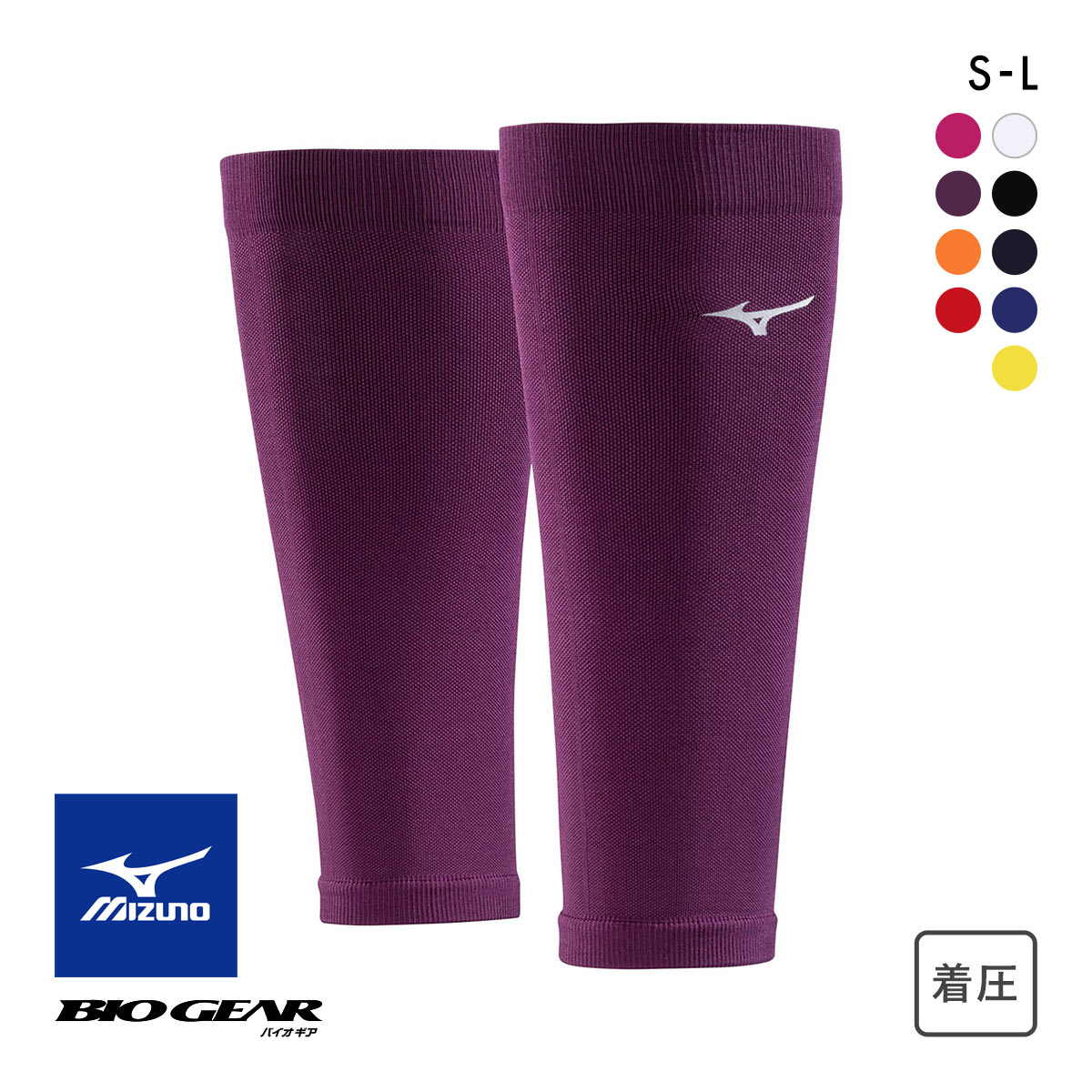 ミズノ MIZUNO バイオギア BIOGEAR ふくらはぎ用サポーター 2枚組 カーフ ユニセックス 男女兼用 メンズ レディース ランニング(PU-パープル-S)
