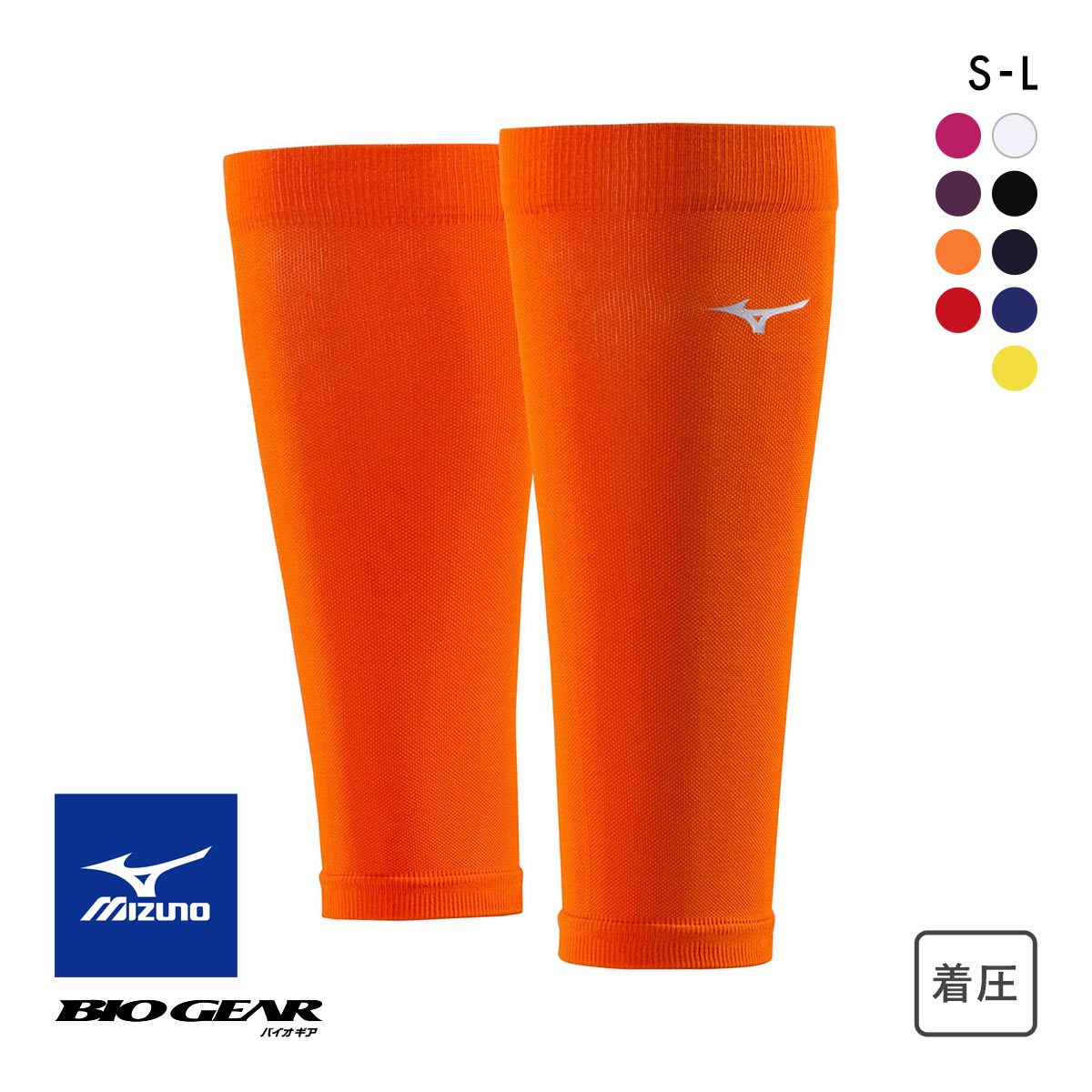 ミズノ MIZUNO バイオギア BIOGEAR ふくらはぎ用サポーター 2枚組 カーフ ユニセックス 男女兼用 メンズ レディース ランニング(OR-オレンジ-S)