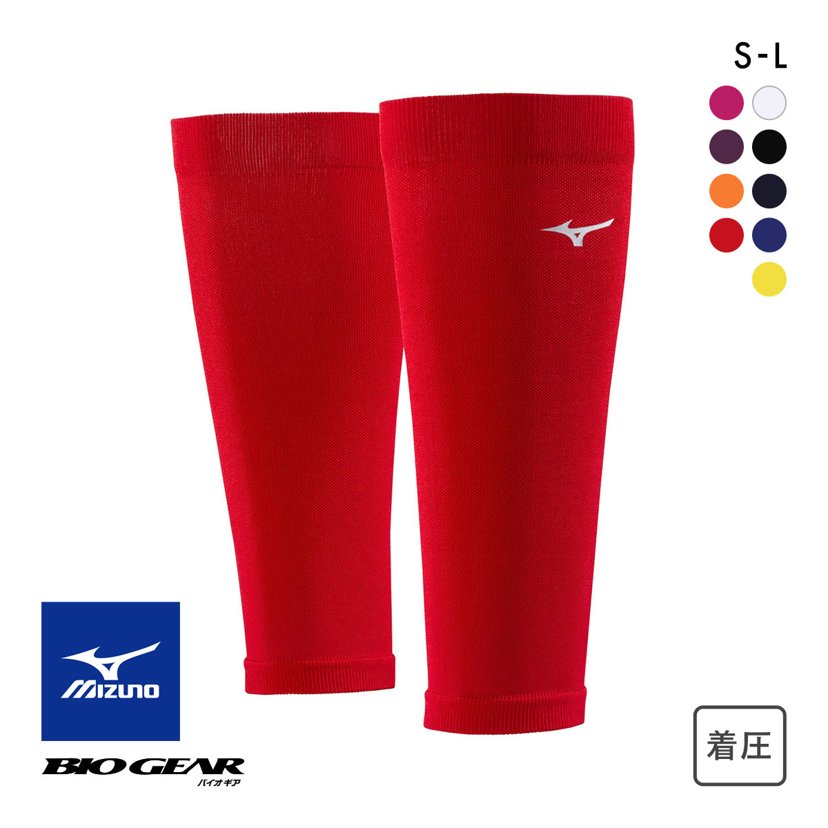 ミズノ MIZUNO バイオギア BIOGEAR ふくらはぎ用サポーター 2枚組 カーフ ユニセックス 男女兼用 メンズ レディース ランニング(RE-レッド-S)