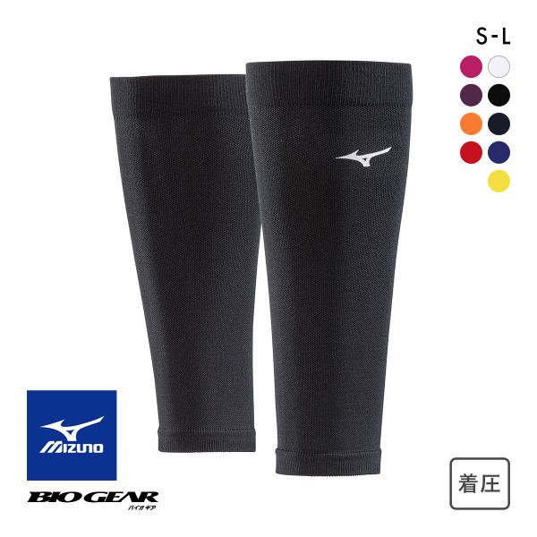 15%OFF【メール便(8)】 ミズノ MIZUNO バイオギア BIOGEAR ふくらはぎ用サポーター 2枚組 カーフ ユニセックス 男女兼用 メンズ レディース ランニング 15%OFF【メール便(8)】 ミズノ MIZUNO バイオギア BIOGEAR ふくらはぎ用サポーター 2枚組 カーフ ユニセックス 男女兼用 メンズ レディース ランニング
