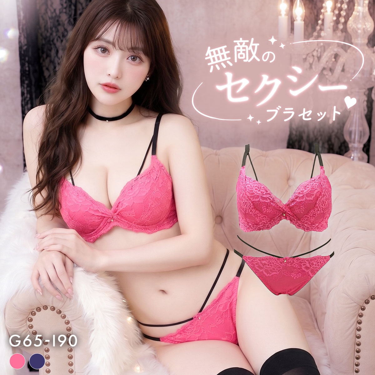 エレガント 脇肉を谷間に変える脇高ブラ カシュクール風 ブラセット GHI65-95 大きいサイズ グラマー 脇寄せ 盛り ブラジャー ショーツ セット Elegante(RO-ローズ-G65-M)