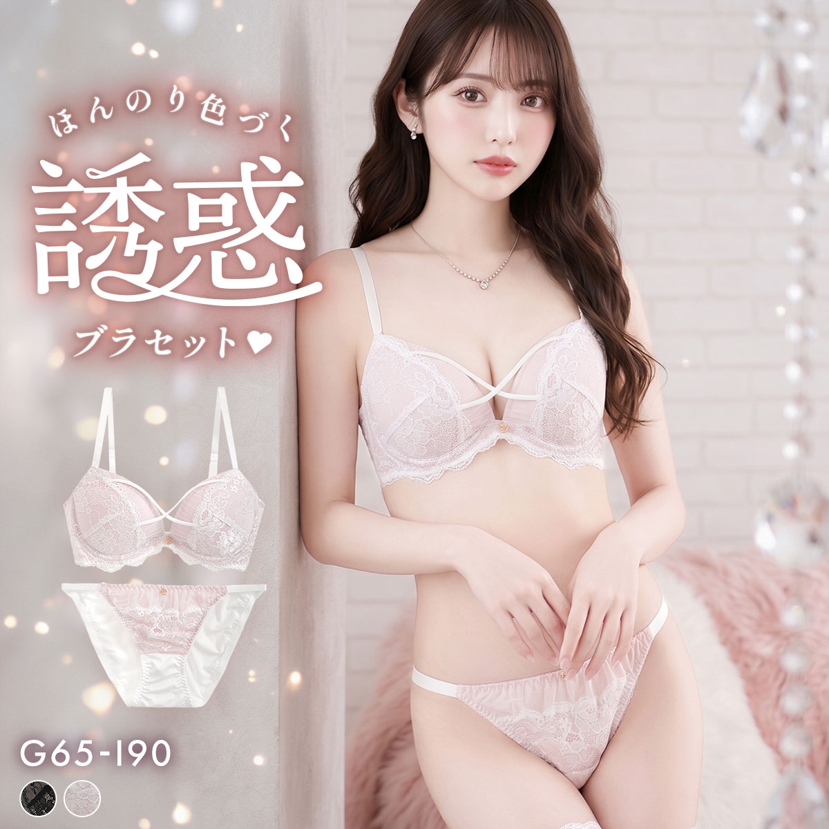 エレガント 脇肉を谷間に変える脇高ブラ クロスストリング ブラセット GHI65-95 大きいサイズ グラマー 脇寄せ 盛り ブラジャー ショーツ セット Elegante(OW-オフホワイト-G65-M)