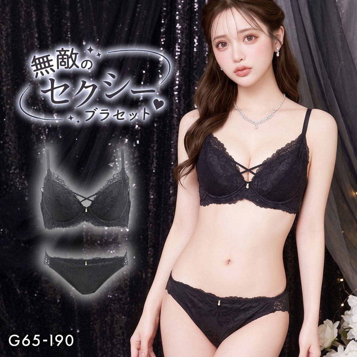 エレガント ラグジュアリー総レース クロスデザイン ストリング ブラセット GHI65-95 大きいサイズ ブラジャー ショーツ セット Elegante(BK-ブラック-G65-M)